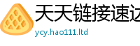 2025新奥天天开好彩开奖结果如一肖一码100‰能中多少钱